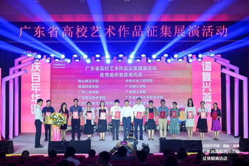 廣州工商學(xué)院榮獲省高校藝術(shù)作品征集展演活動優(yōu)秀組織獎(jiǎng)